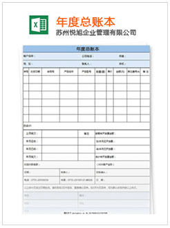 蕉城记账报税